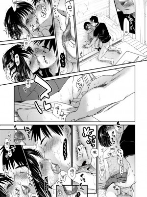 [岡田コウ] せんせいと、わたしと。 上[Digital][老師的秘密、我的秘密。上]_DLsite_135