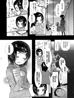 [岡田コウ] せんせいと、わたしと。 上[Digital][老師的秘密、我的秘密。上]_DLsite_189