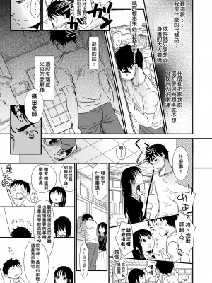 [岡田コウ] せんせいと、わたしと。 上[Digital][老師的秘密、我的秘密。上]_DLsite_197
