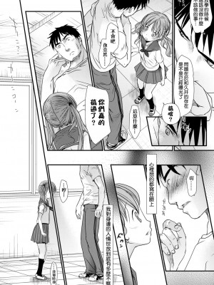 [岡田コウ] せんせいと、わたしと。 上[Digital][老師的秘密、我的秘密。上]_DLsite_200