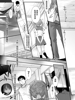 [岡田コウ] せんせいと、わたしと。 上[Digital][老師的秘密、我的秘密。上]_DLsite_201