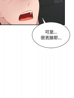 寄生一家人 27話[完結]_27_039