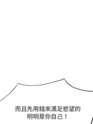 寄生一家人 27話[完結]_27_051
