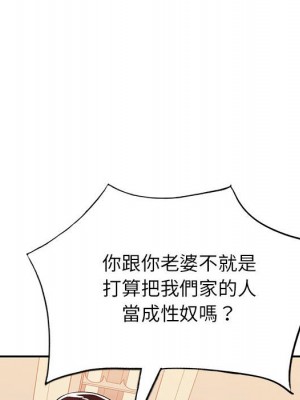 寄生一家人 27話[完結]_27_053