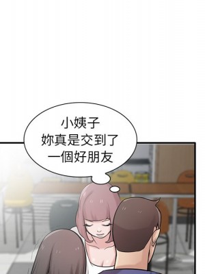 寄生姊夫家 24-25話_24_013