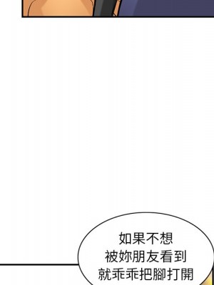 寄生姊夫家 24-25話_24_028