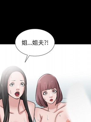 寄生姊夫家 24-25話_25_006