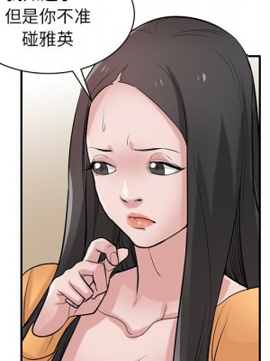 寄生姊夫家 24-25話_25_061