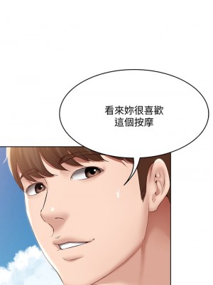 寄宿日記 72-73話_73_14