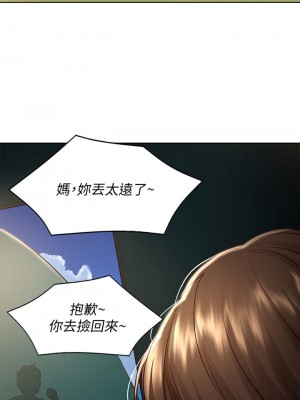 寄宿日記 72-73話_73_34