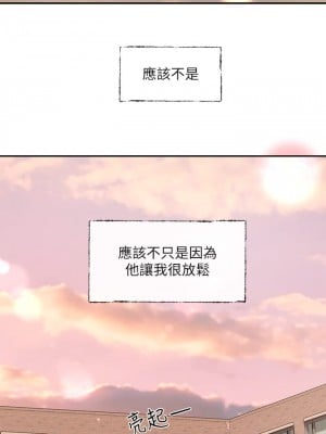 社團學姊 64-65話_64_02