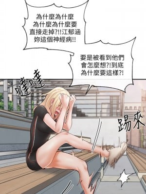 社團學姊 64-65話_65_08