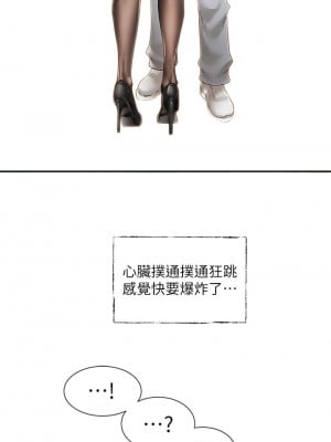 社團學姊 64-65話_65_32