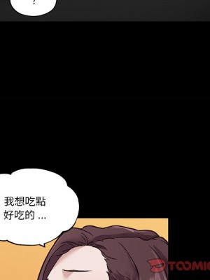 神似初戀的她 68-69話_68_091