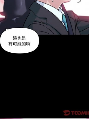 神似初戀的她 68-69話_69_008