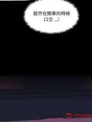 神似初戀的她 68-69話_69_038