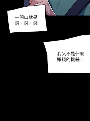 神似初戀的她 68-69話_69_060
