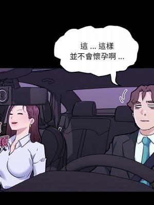 神似初戀的她 68-69話_69_090