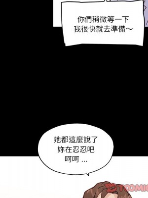 神似初戀的她 68-69話_69_110