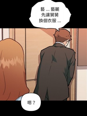 神似初戀的她 68-69話_69_115