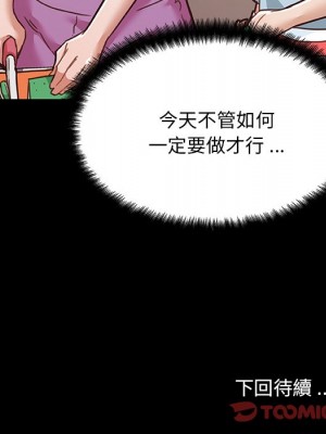 神似初戀的她 68-69話_69_128