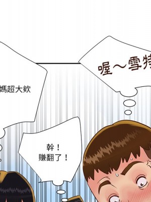 天真姊妹花 34-35話_35_94