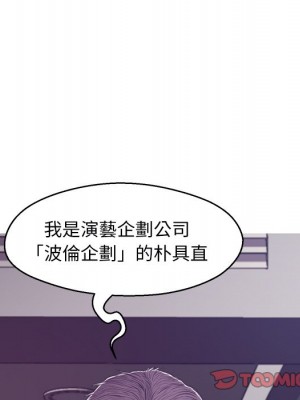 媳婦單身中 67-68話_67_083