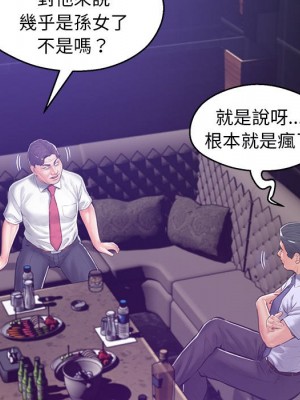 媳婦單身中 67-68話_67_104