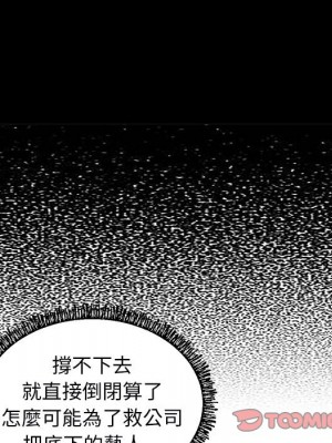 媳婦單身中 67-68話_67_119