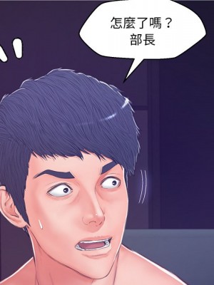媳婦單身中 67-68話_68_024