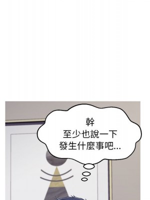 媳婦單身中 67-68話_68_039