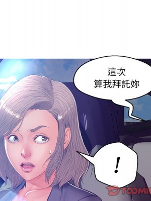 媳婦單身中 67-68話_68_065