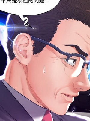 媳婦單身中 67-68話_68_070