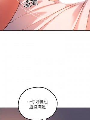指導女大生 21-22話_21_04