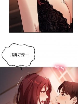 指導女大生 21-22話_21_08