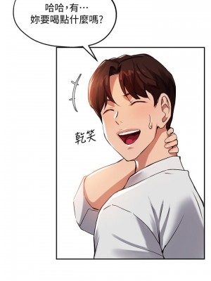 指導女大生 21-22話_21_27