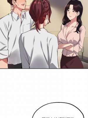 指導女大生 21-22話_22_06