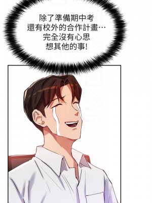 指導女大生 21-22話_22_13