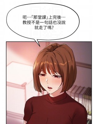 指導女大生 21-22話_22_15
