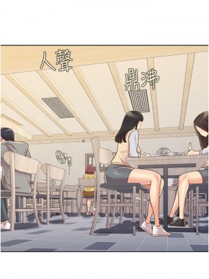 姊姊愛做菜 13-14話_13_38