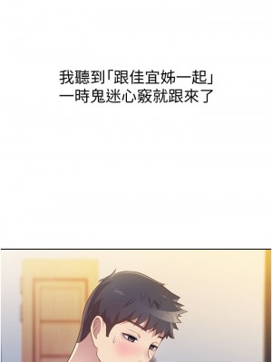 姊姊愛做菜 13-14話_14_31