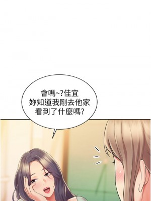 姊姊愛做菜 13-14話_14_45