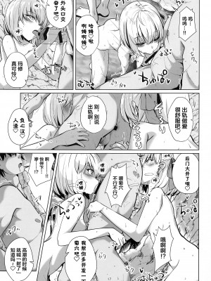 (C99) [さくらがーでん (しろすず)] マスターさんはしつけ穴に敗北確定でーす (Fate Grand Order) [中国翻訳]_016