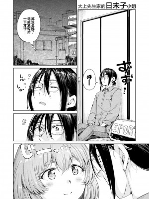 [Hamao] 大上さんちの日未子さん (COMIC 快楽天 2021年06月号) [期远無修化§187×两面包夹汉化组]_01