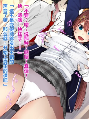 [Atelier Curlicue (みかん。)] 姦落の風紀委員長 [中国翻訳]_12