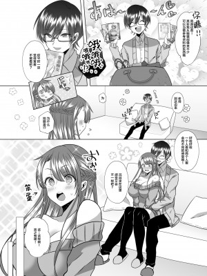 [Copin (藍沢ちひろ)] ツン子先生と編集くん [转尾巴猫汉化] [DL版]_04