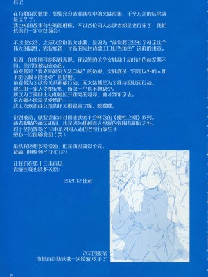 [比村乳業 (比村奇石)] 月曜日のたわわ そのXII [中国翻訳]_37