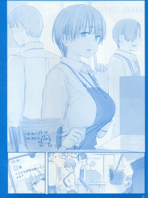 [比村乳業 (比村奇石)] 月曜日のたわわ そのXII [中国翻訳]_20