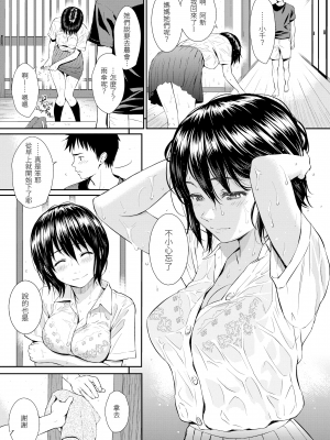 [ホムンクルス]恋爱样本【第一部分】_i-038