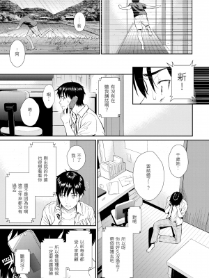 [ホムンクルス]恋爱样本【第一部分】_i-044